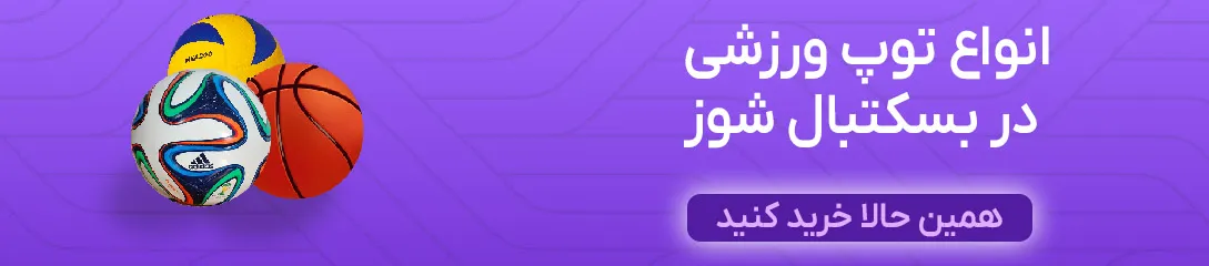 توپ ورزشی